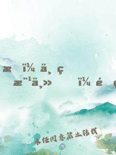 我，世界樹主，開發(fā)游戲幕后成神